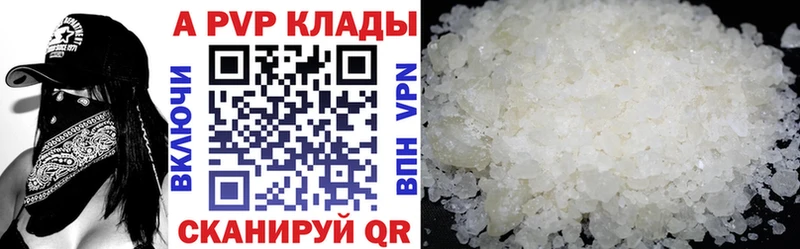 А ПВП крисы CK  где можно купить   Сыктывкар 