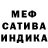 Меф 4 MMC JANISA TANONDONG