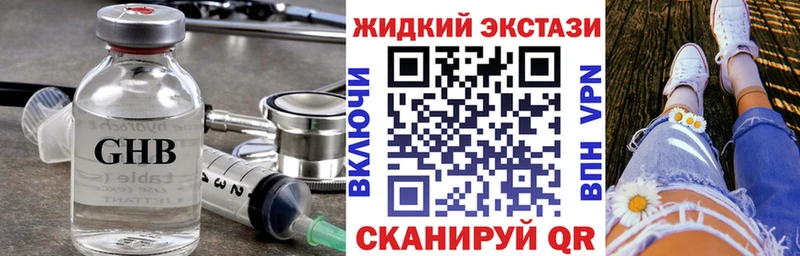 Бутират BDO где купить наркоту Сыктывкар