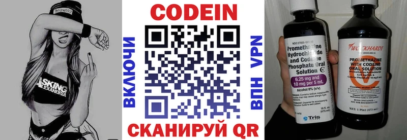 Кодеин Purple Drank  Сыктывкар 