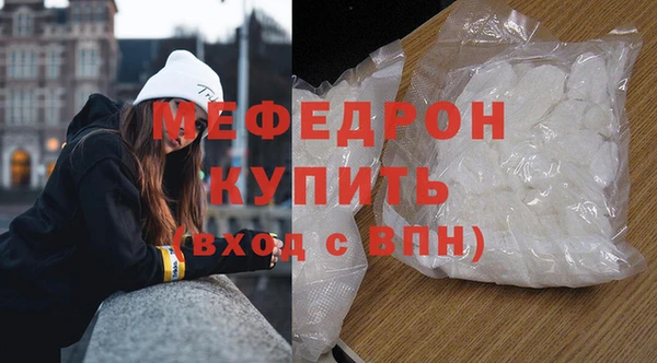 мяу мяу кристалл Аркадак