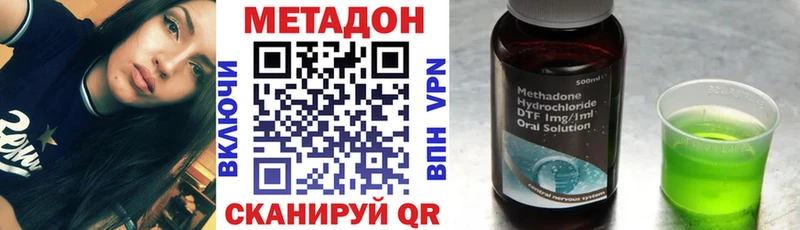 Метадон кристалл Сыктывкар